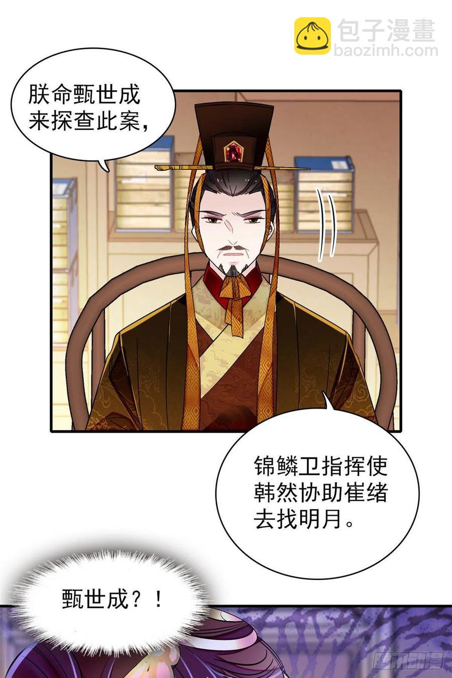 第157话 藏尸25
