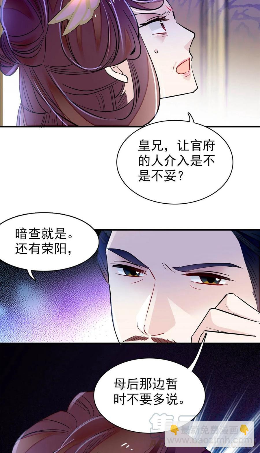 第157话 藏尸26