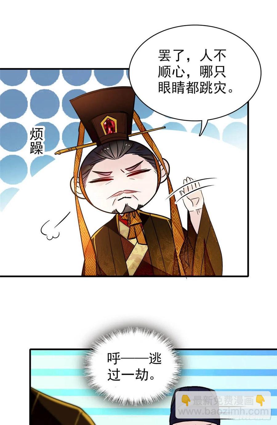 第157话 藏尸29