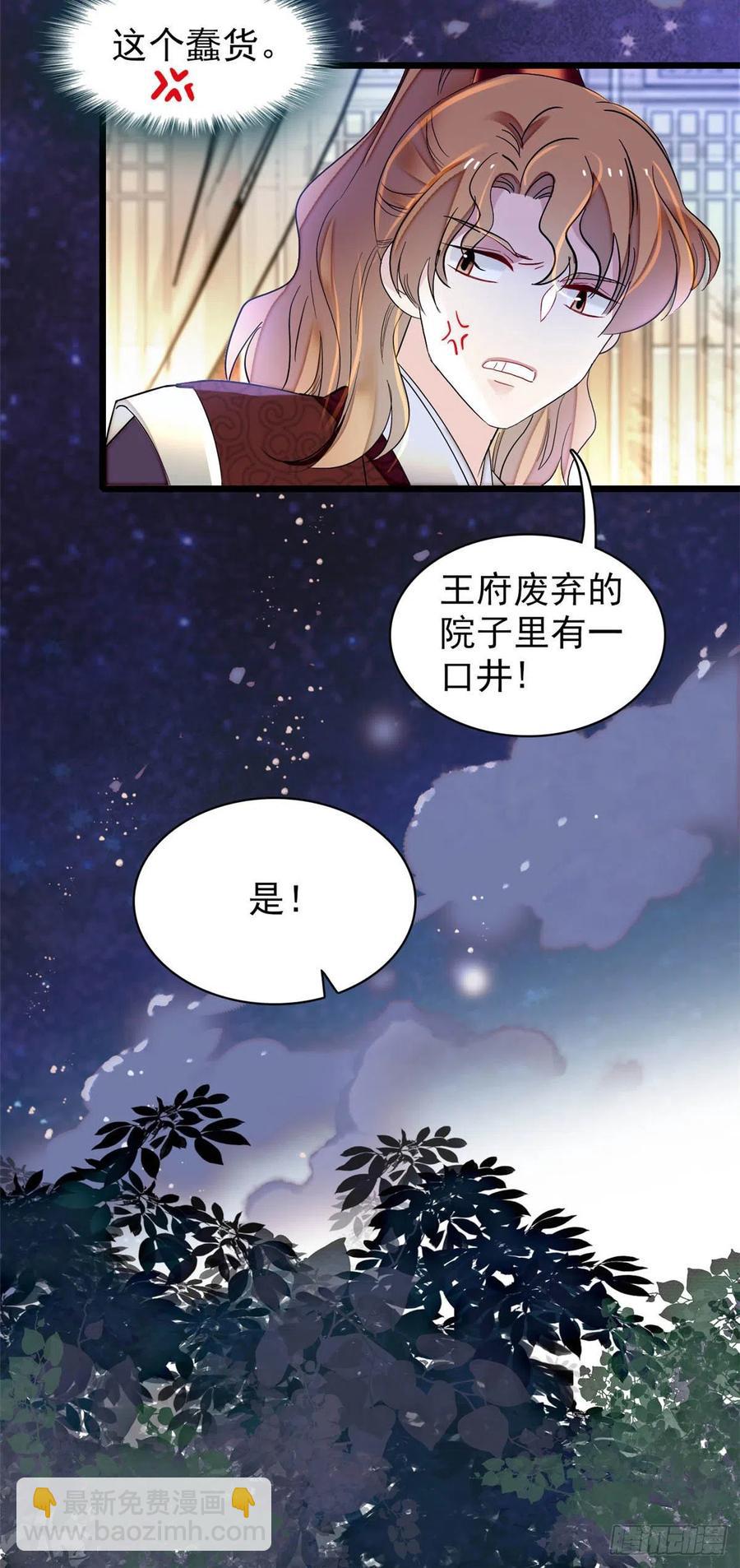 第157话 藏尸3