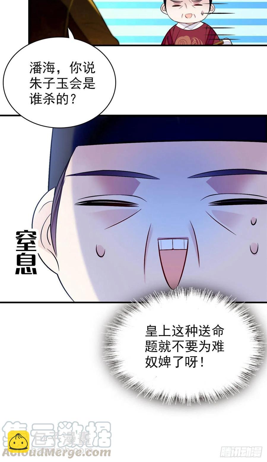 第157话 藏尸30