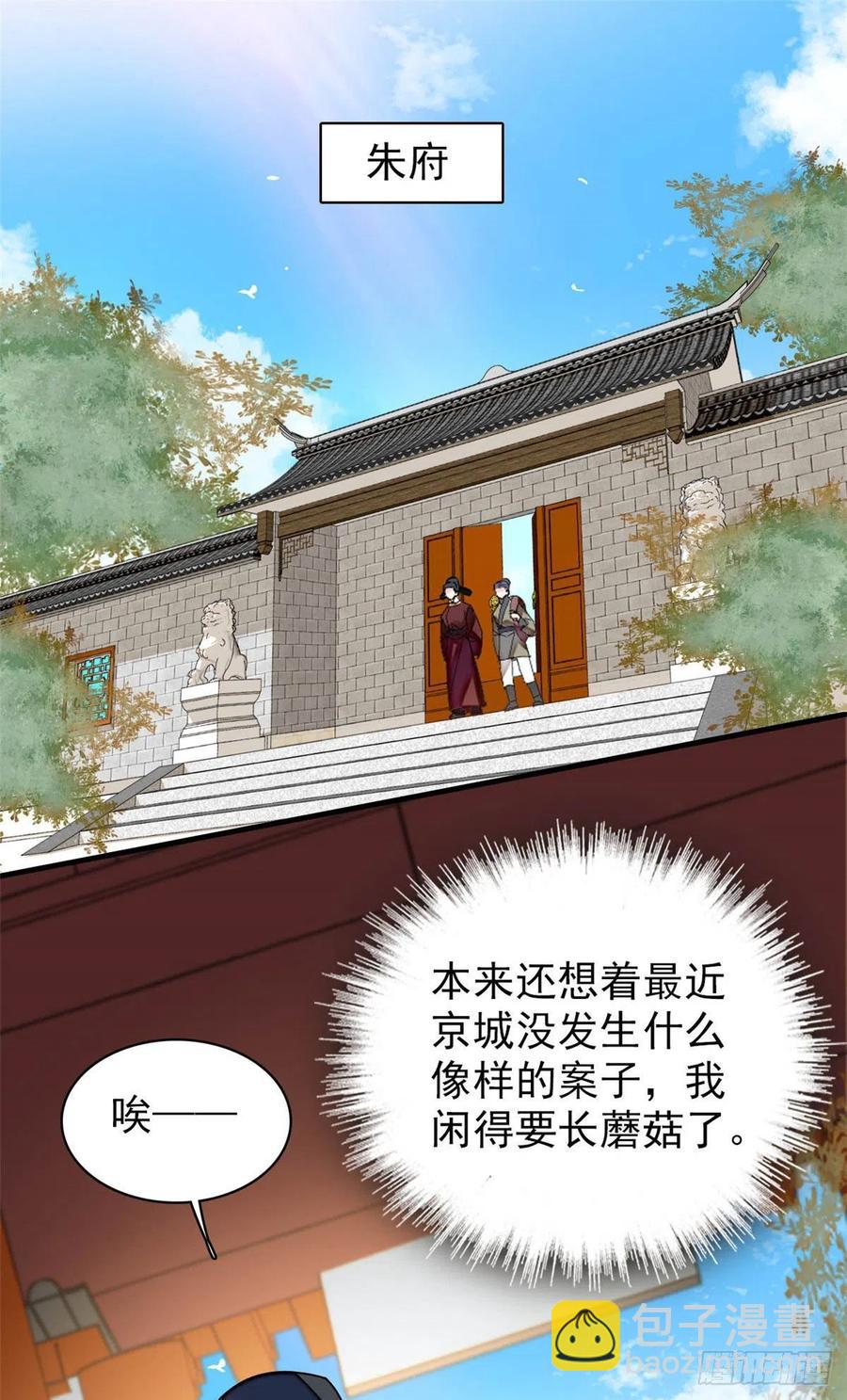第157话 藏尸31