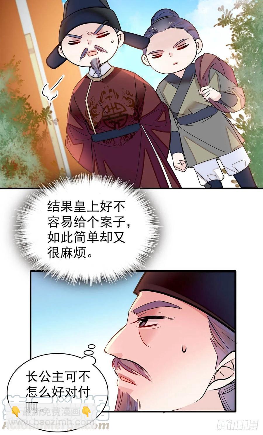 第157话 藏尸32