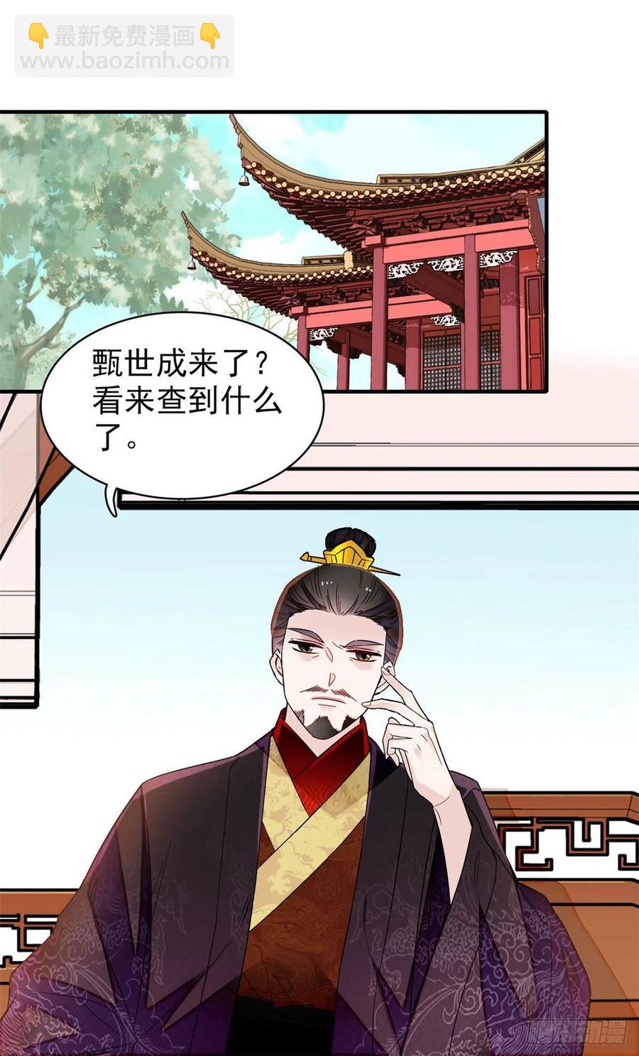 第157话 藏尸33