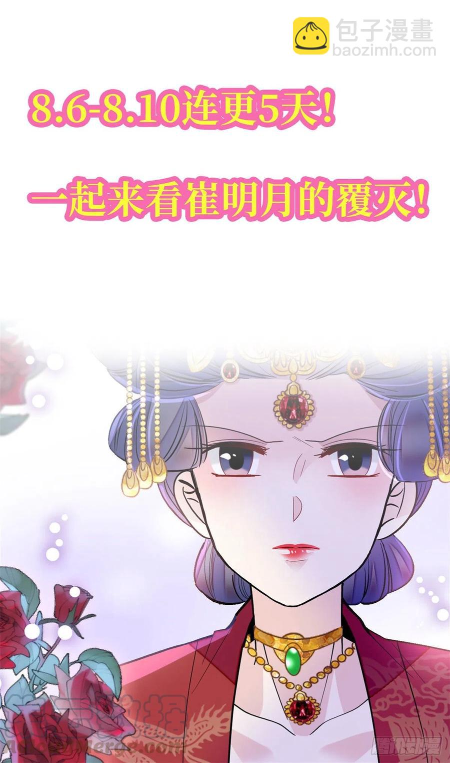 第157话 藏尸34