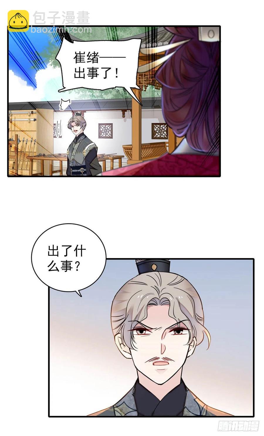 第157话 藏尸7