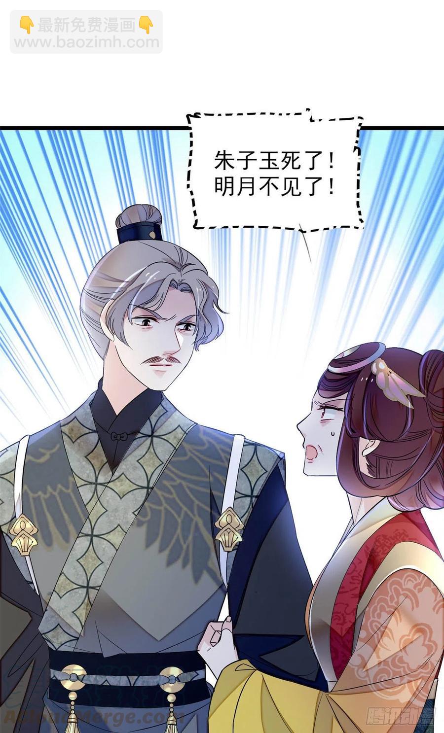 第157话 藏尸8