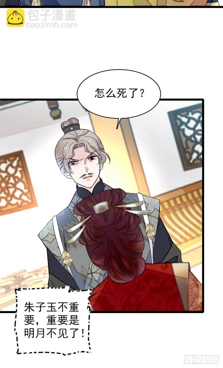第157话 藏尸9