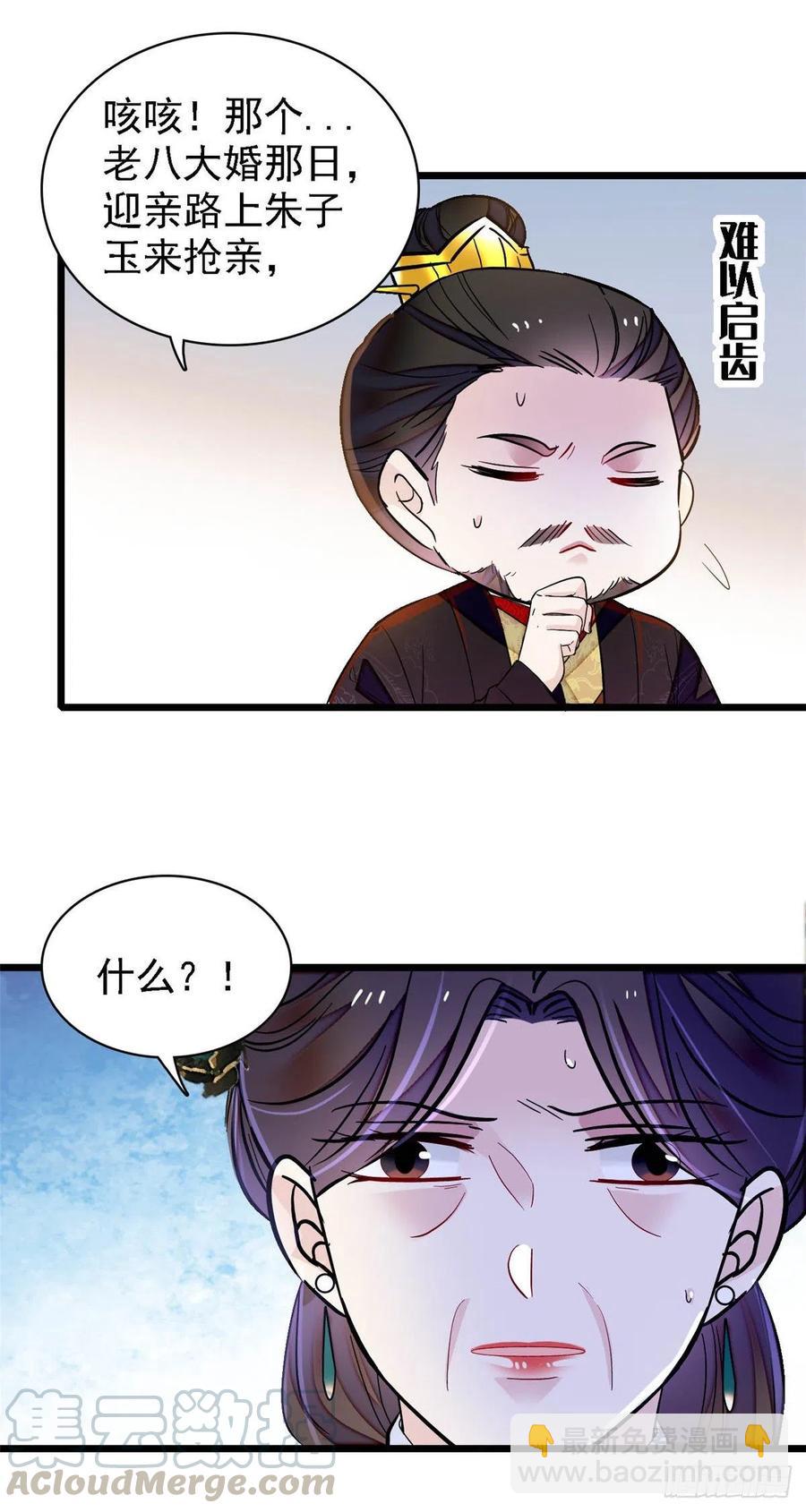 第158话 三根红线18