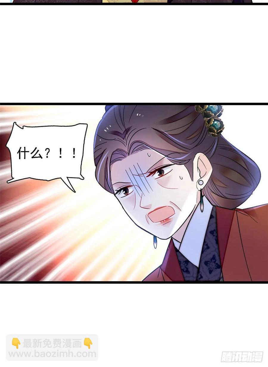 第158话 三根红线20