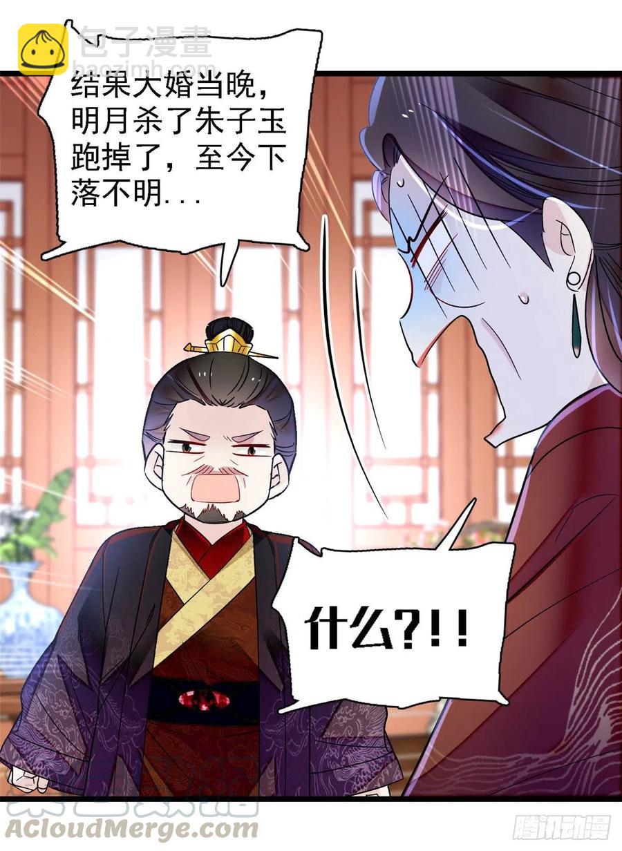 第158话 三根红线21