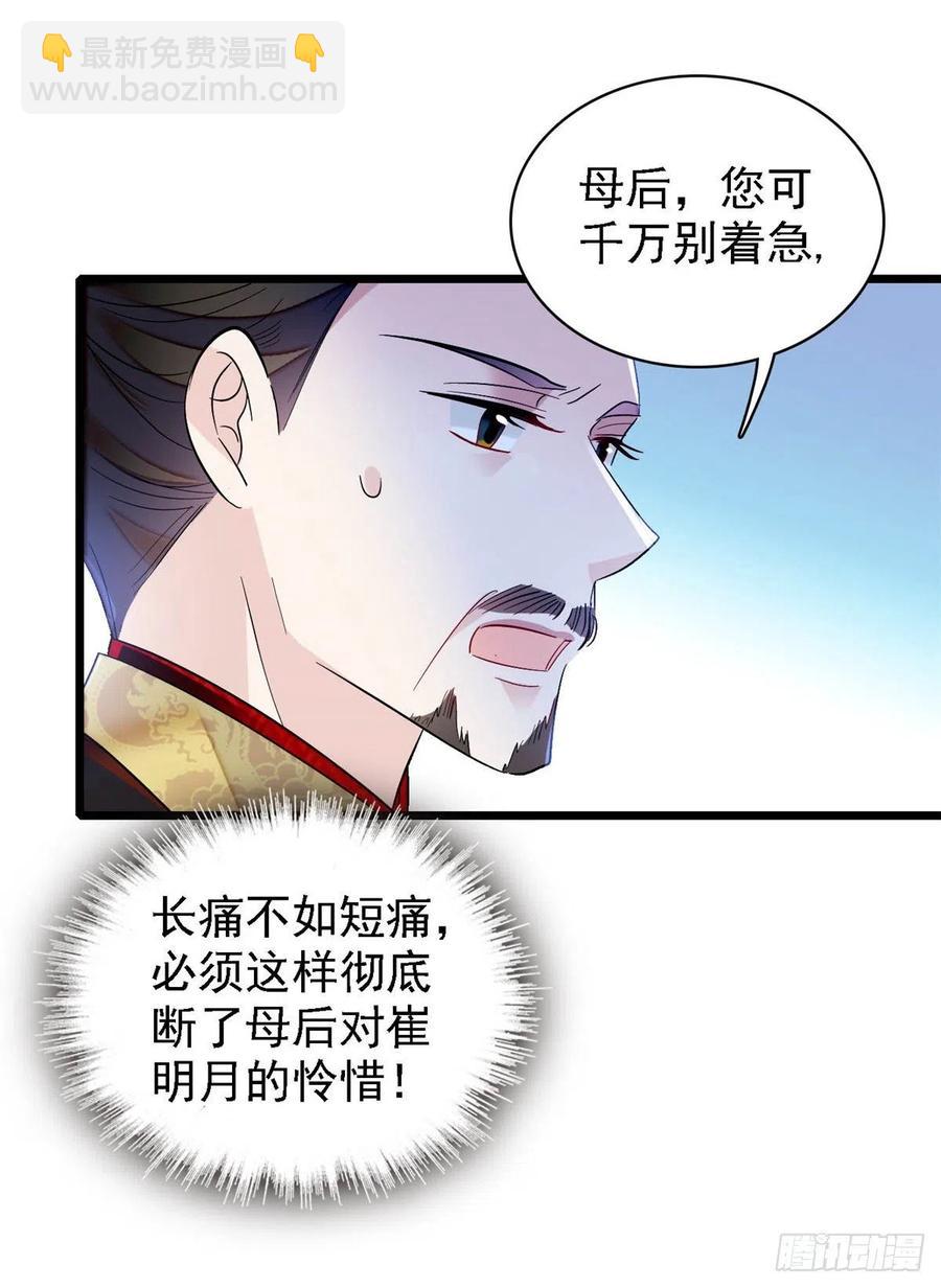 第158话 三根红线22