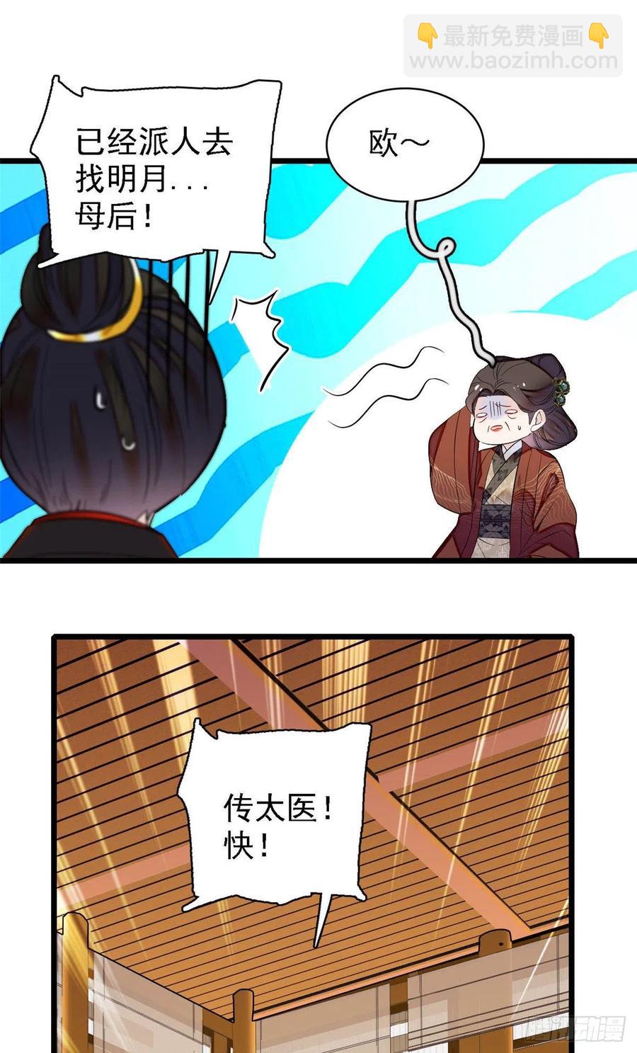 第158话 三根红线23