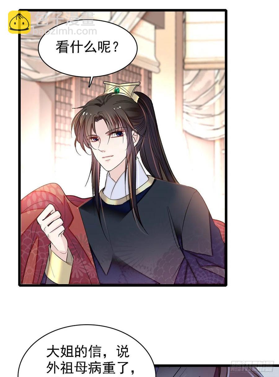 第158话 三根红线26