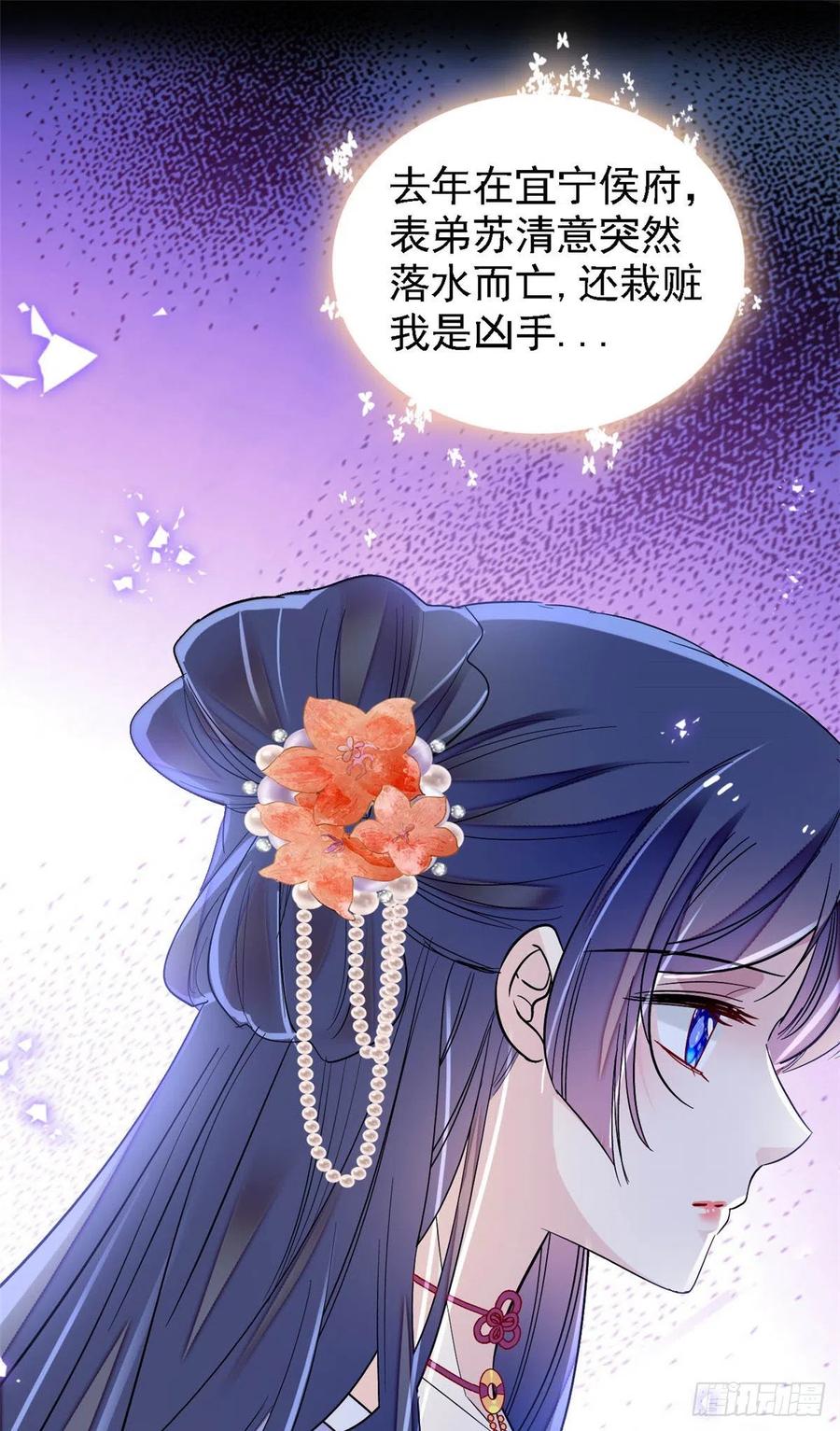 第158话 三根红线29