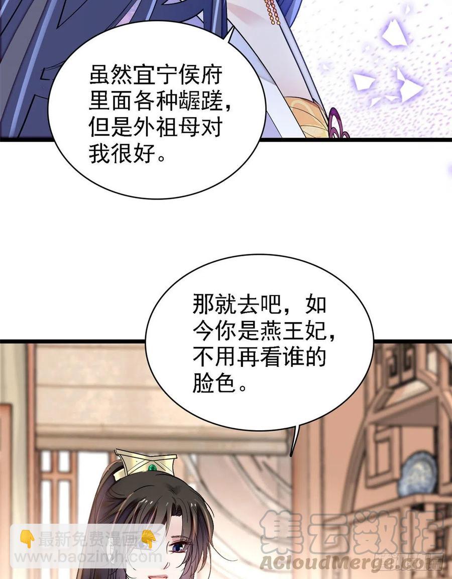 第158话 三根红线30