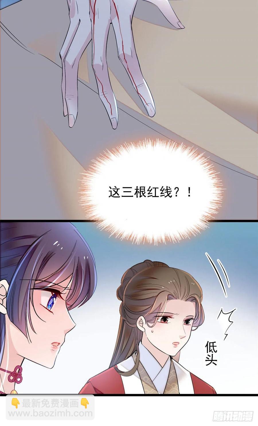 第158话 三根红线44