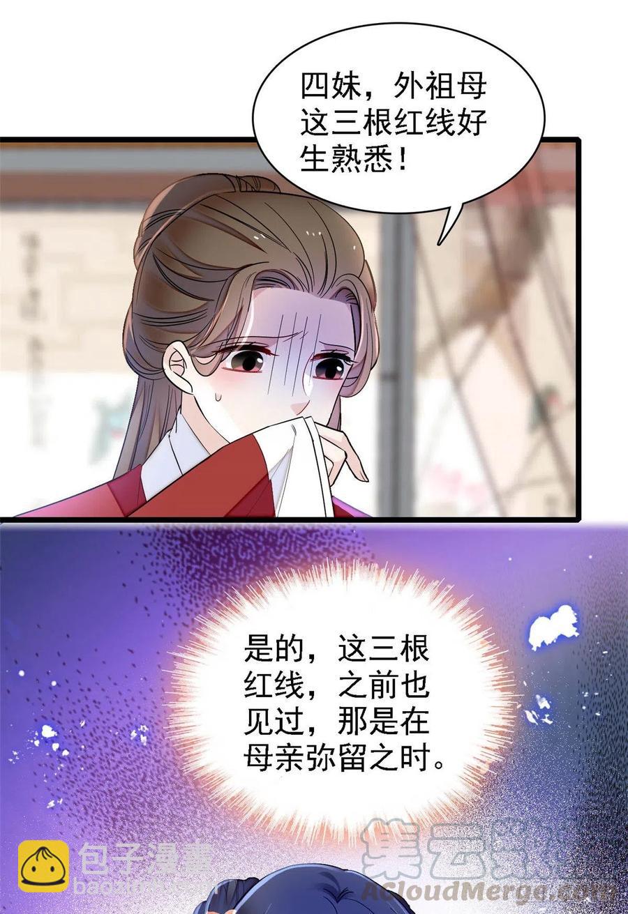第158话 三根红线45