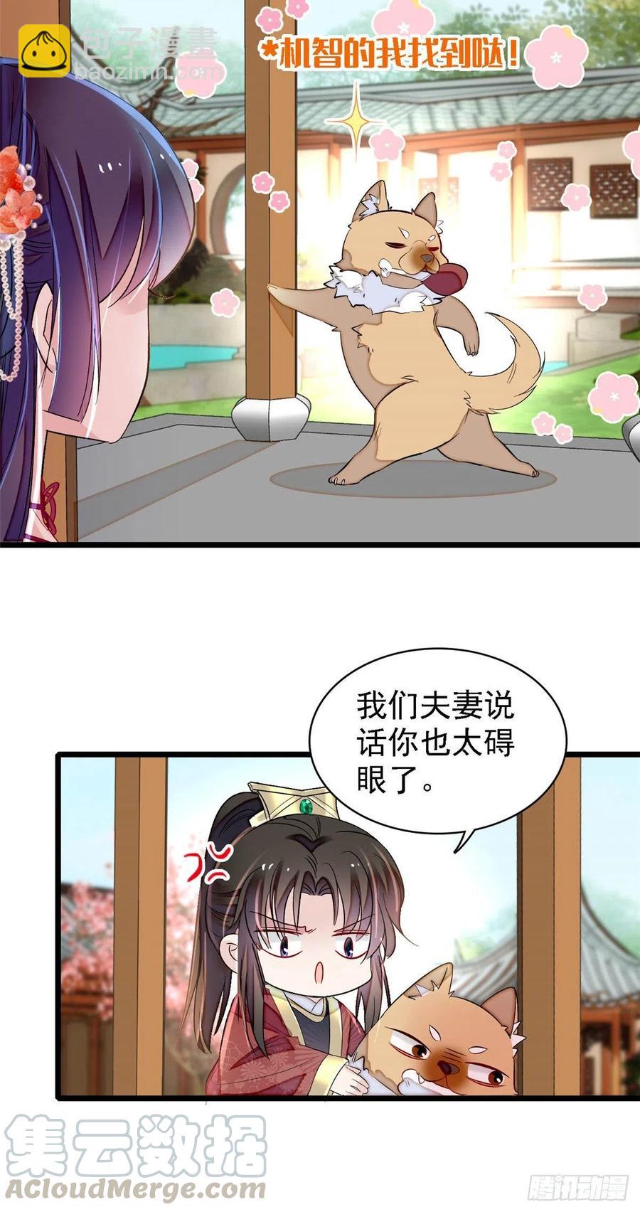 第158话 三根红线9