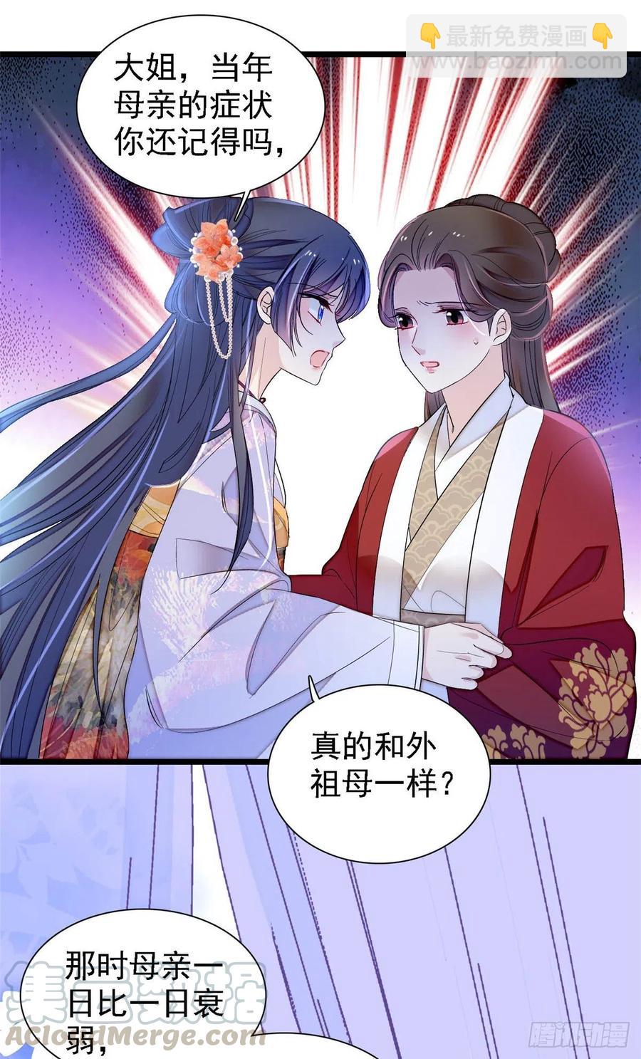 第159话 母亲的死因10