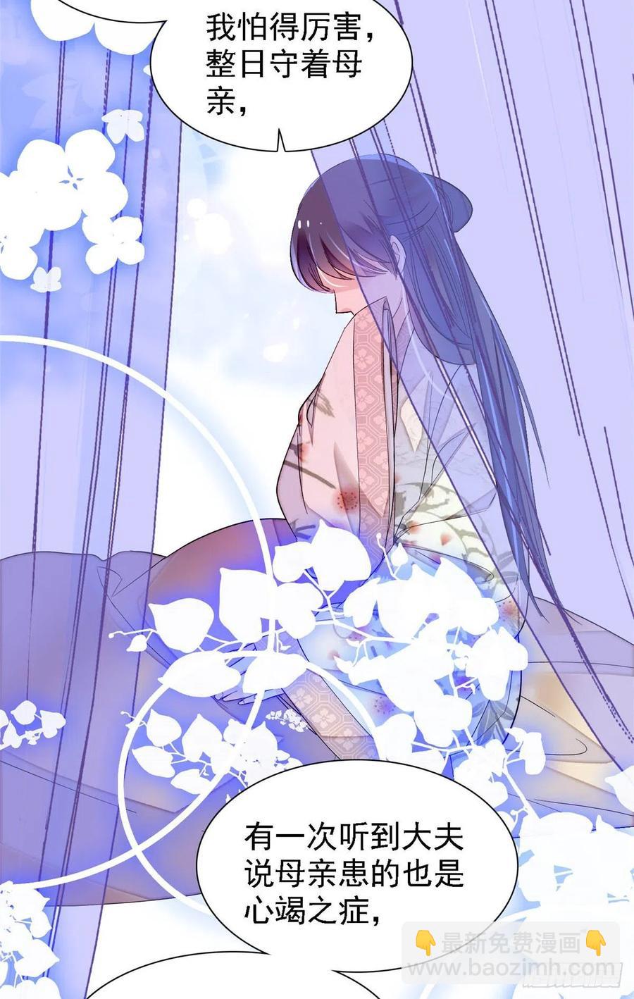 第159话 母亲的死因11