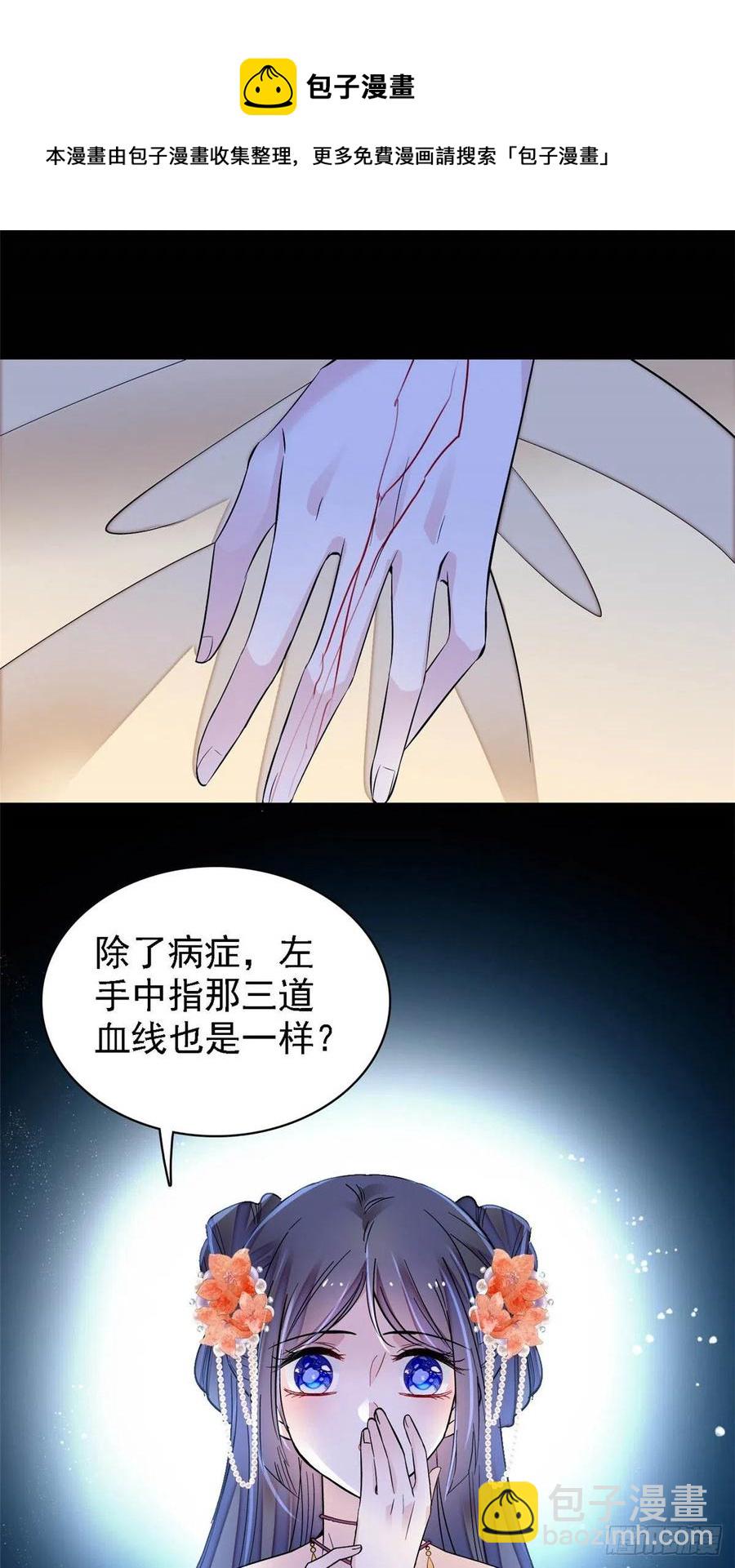 第159话 母亲的死因13