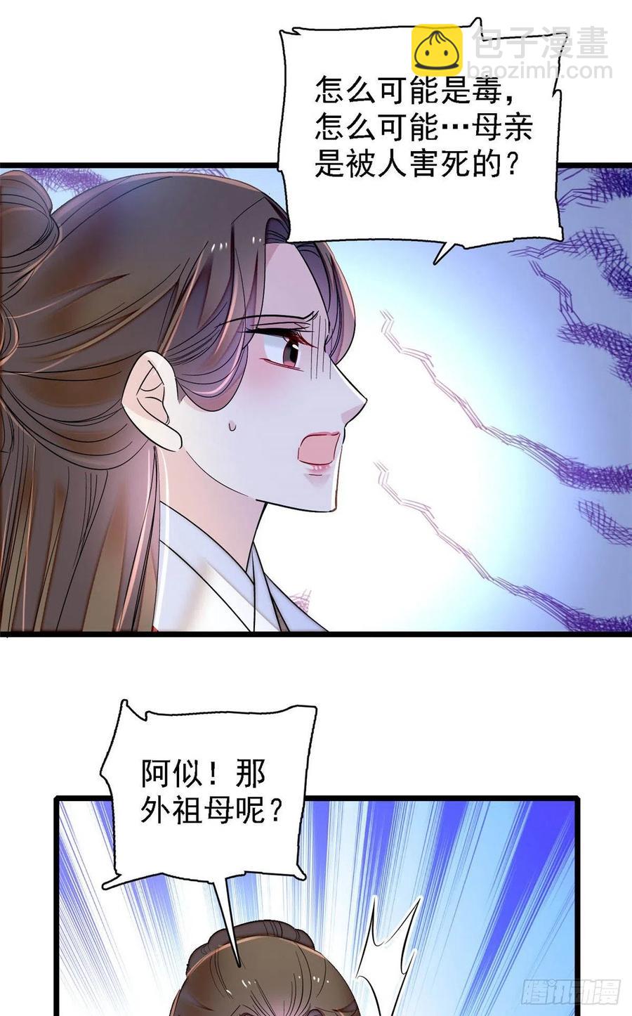 第159话 母亲的死因19