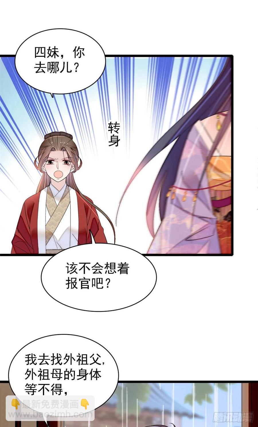 第159话 母亲的死因23