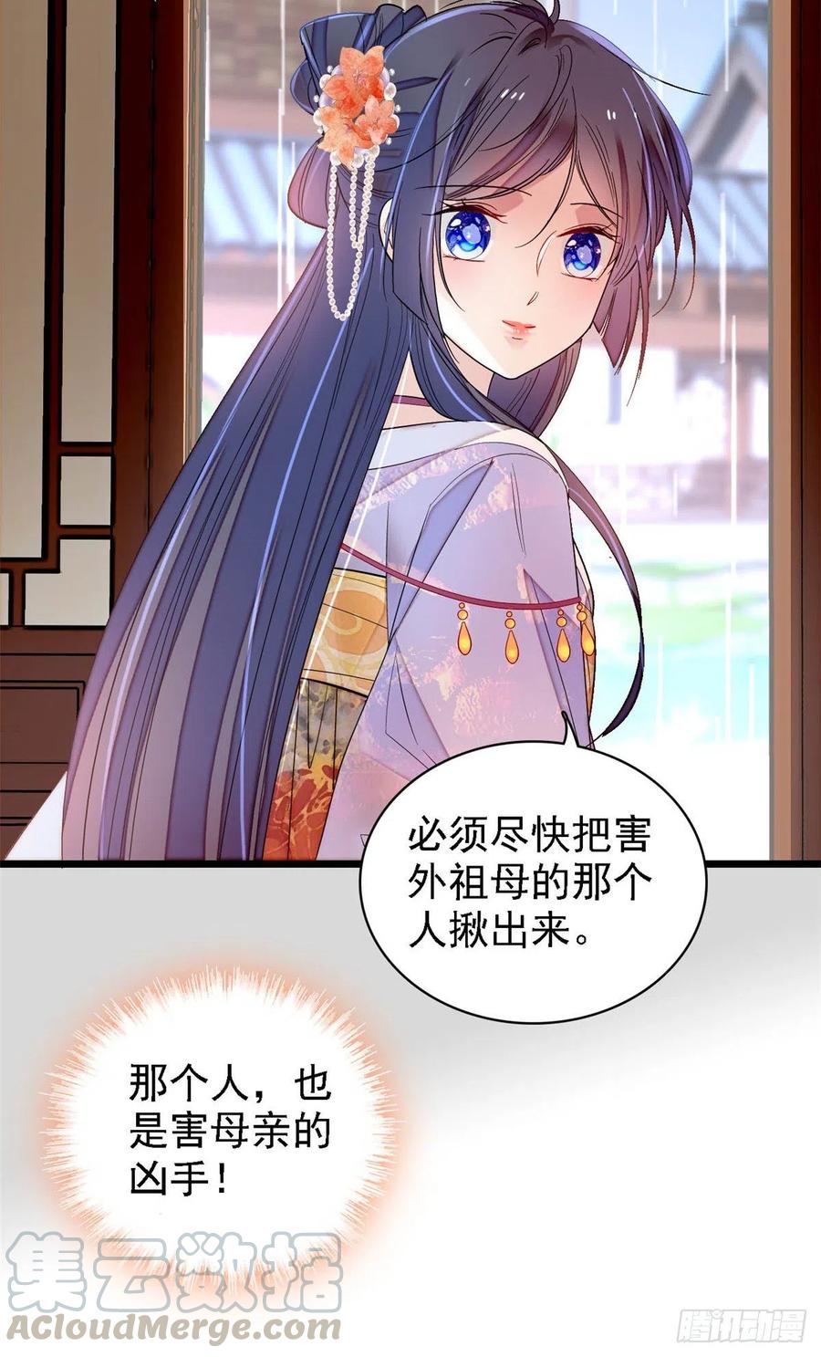 第159话 母亲的死因24