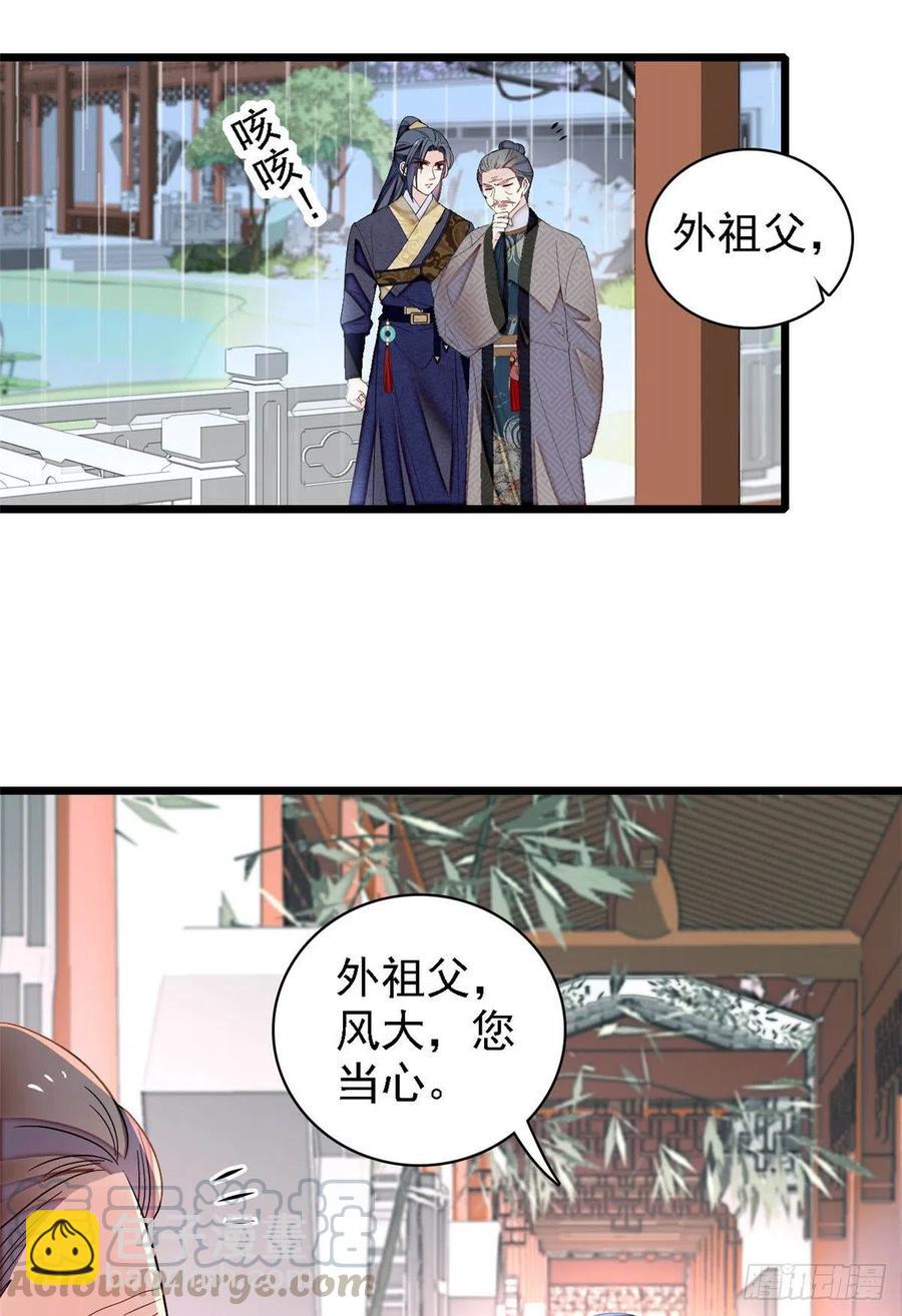 第159话 母亲的死因28