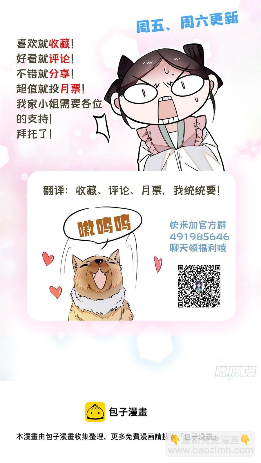 第159话 母亲的死因39
