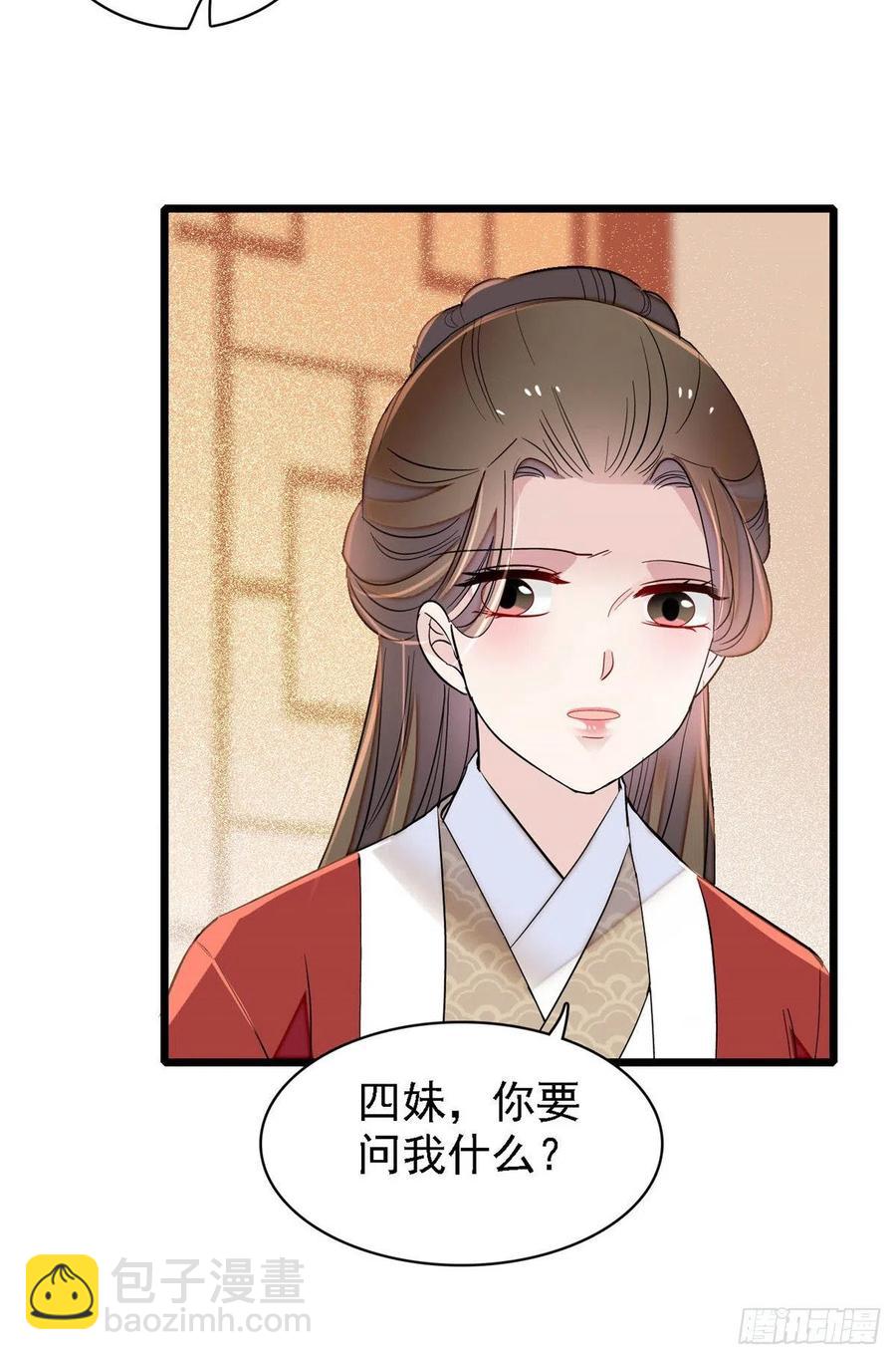 第159话 母亲的死因9