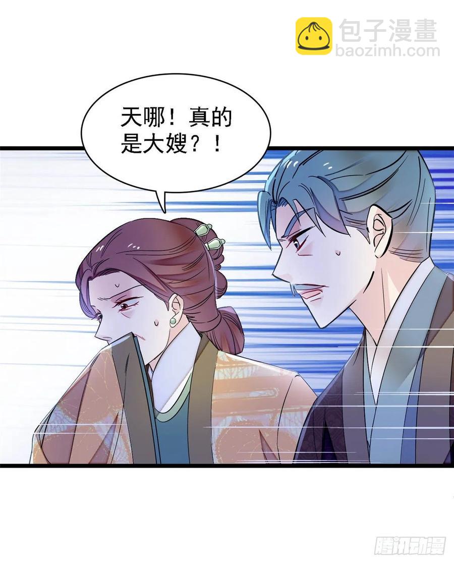 第161话 缘何下蛊17
