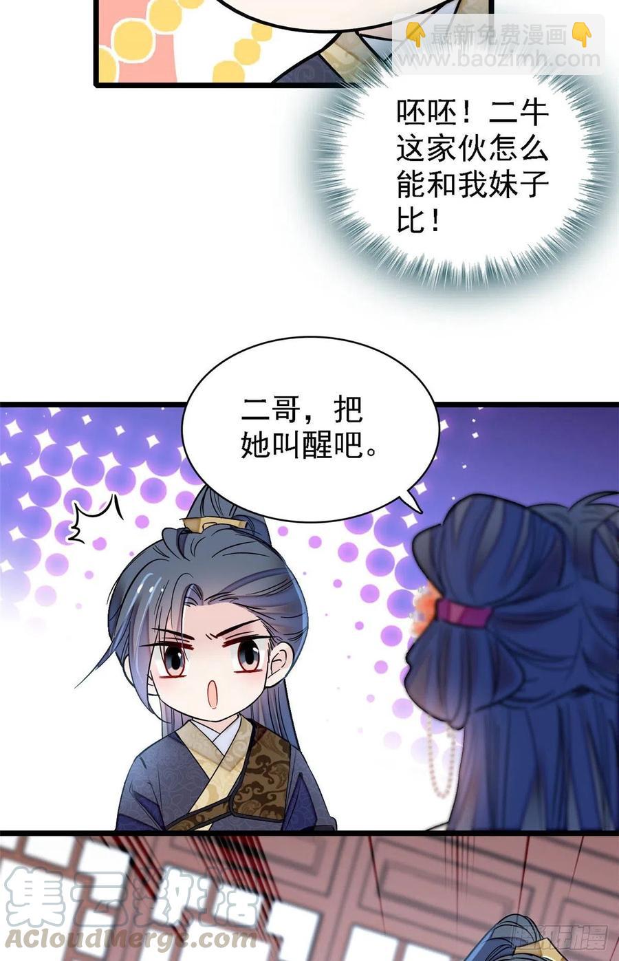 第161话 缘何下蛊21