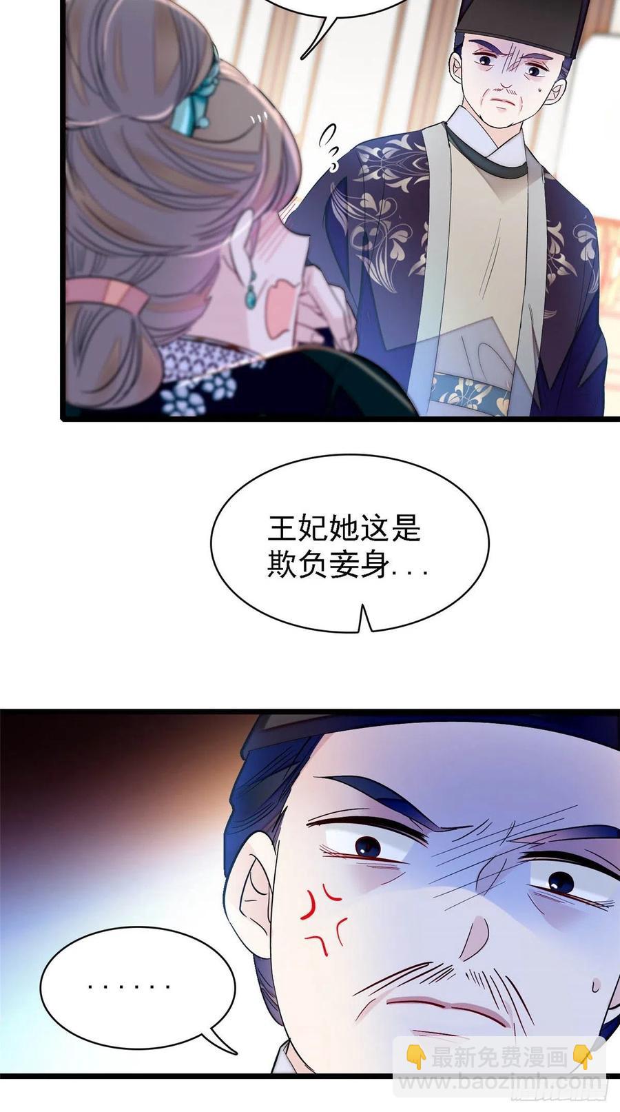 第161话 缘何下蛊25