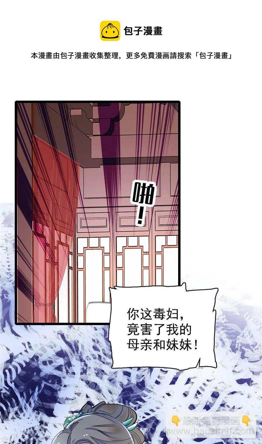 第161话 缘何下蛊26
