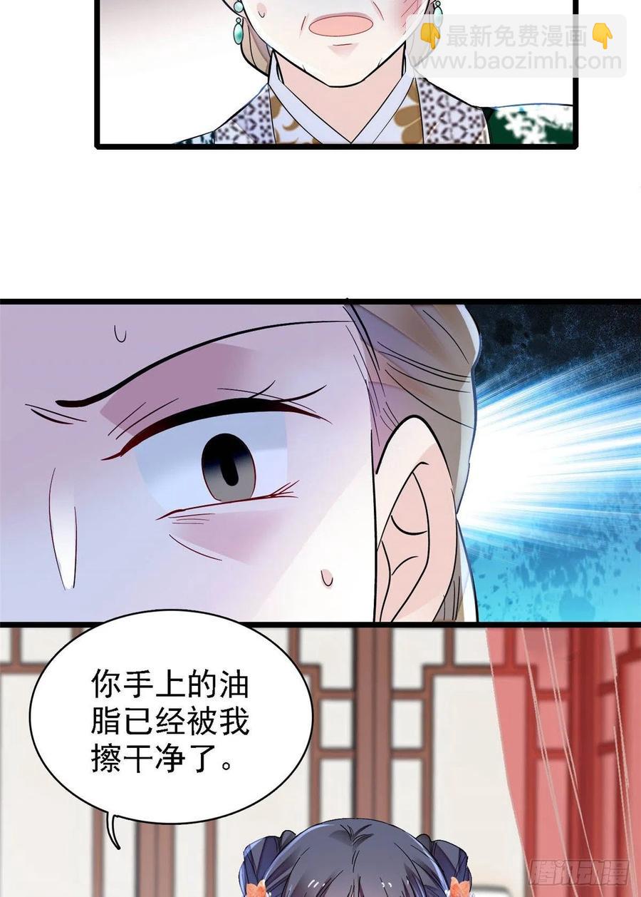 第161话 缘何下蛊28