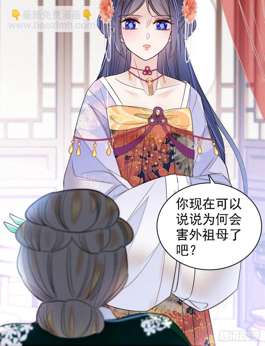 第161话 缘何下蛊29