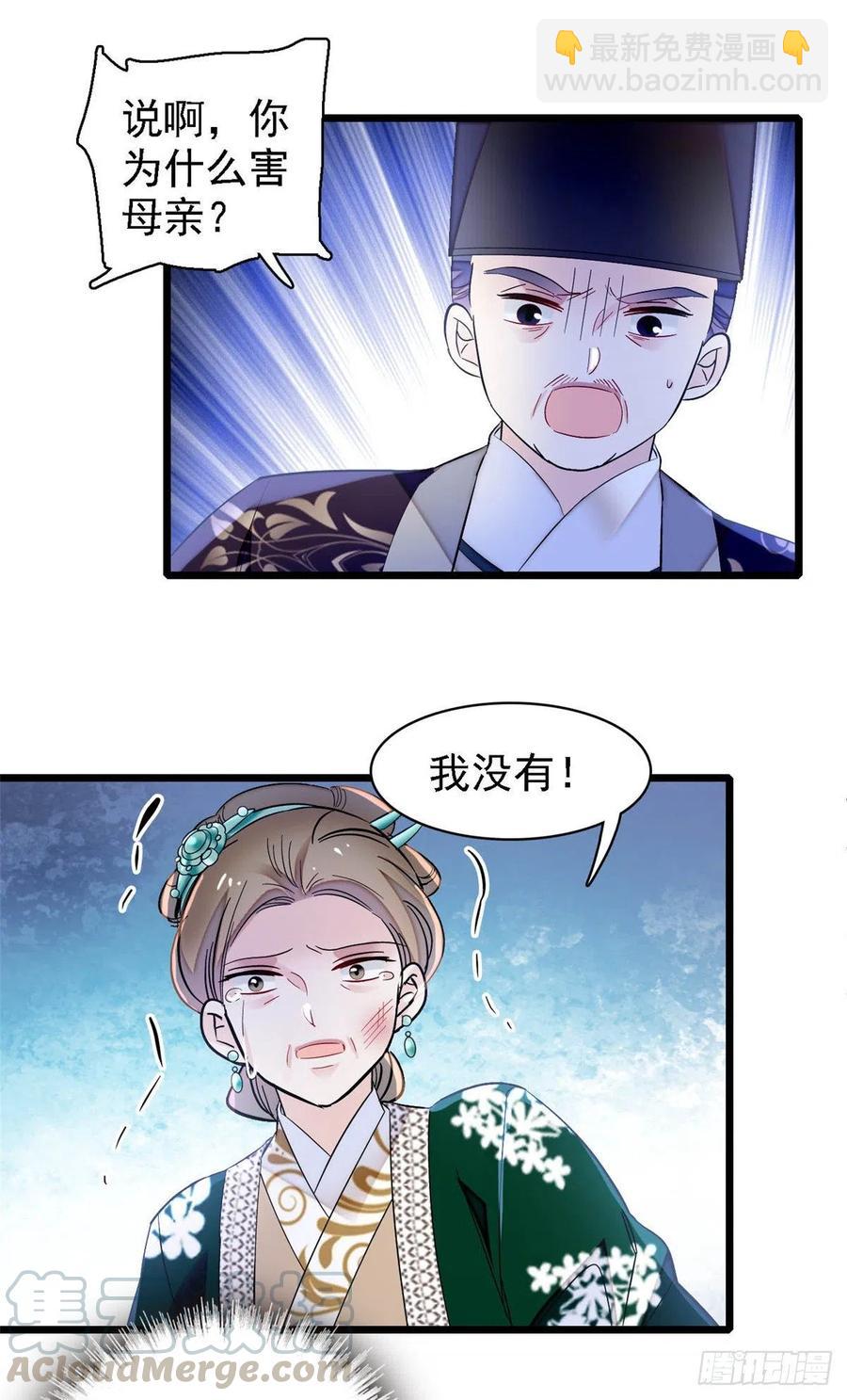 第161话 缘何下蛊30