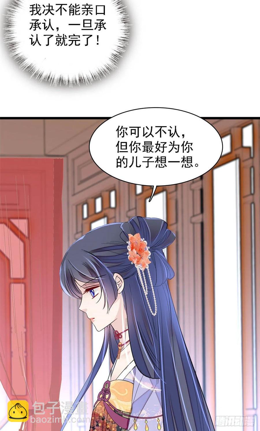 第161话 缘何下蛊31