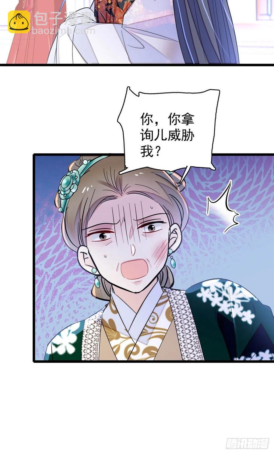 第161话 缘何下蛊32