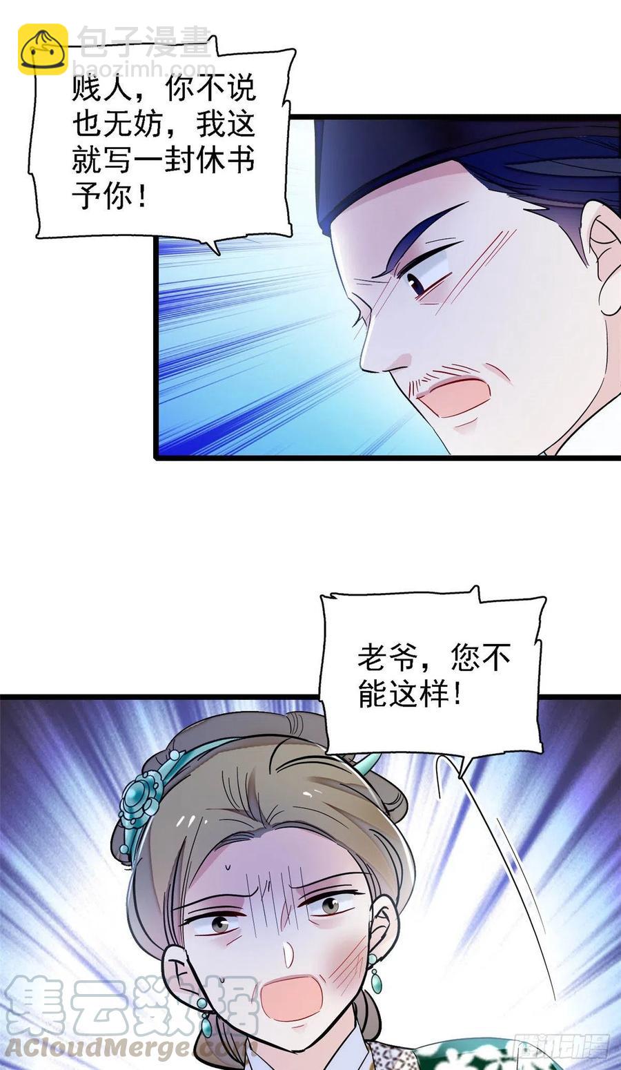 第161话 缘何下蛊36