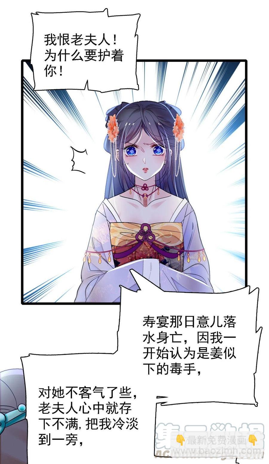 第161话 缘何下蛊39