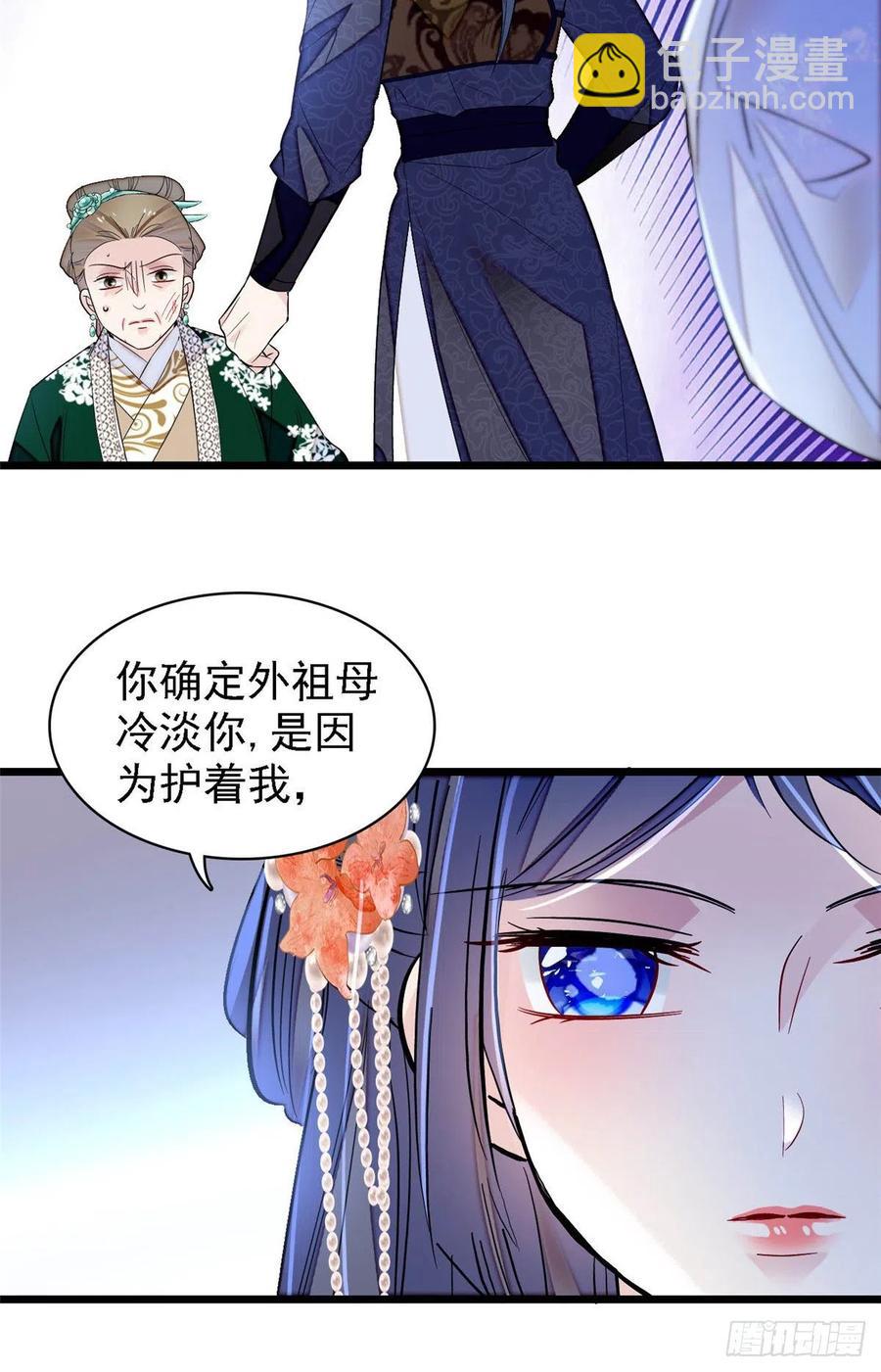 第161话 缘何下蛊44