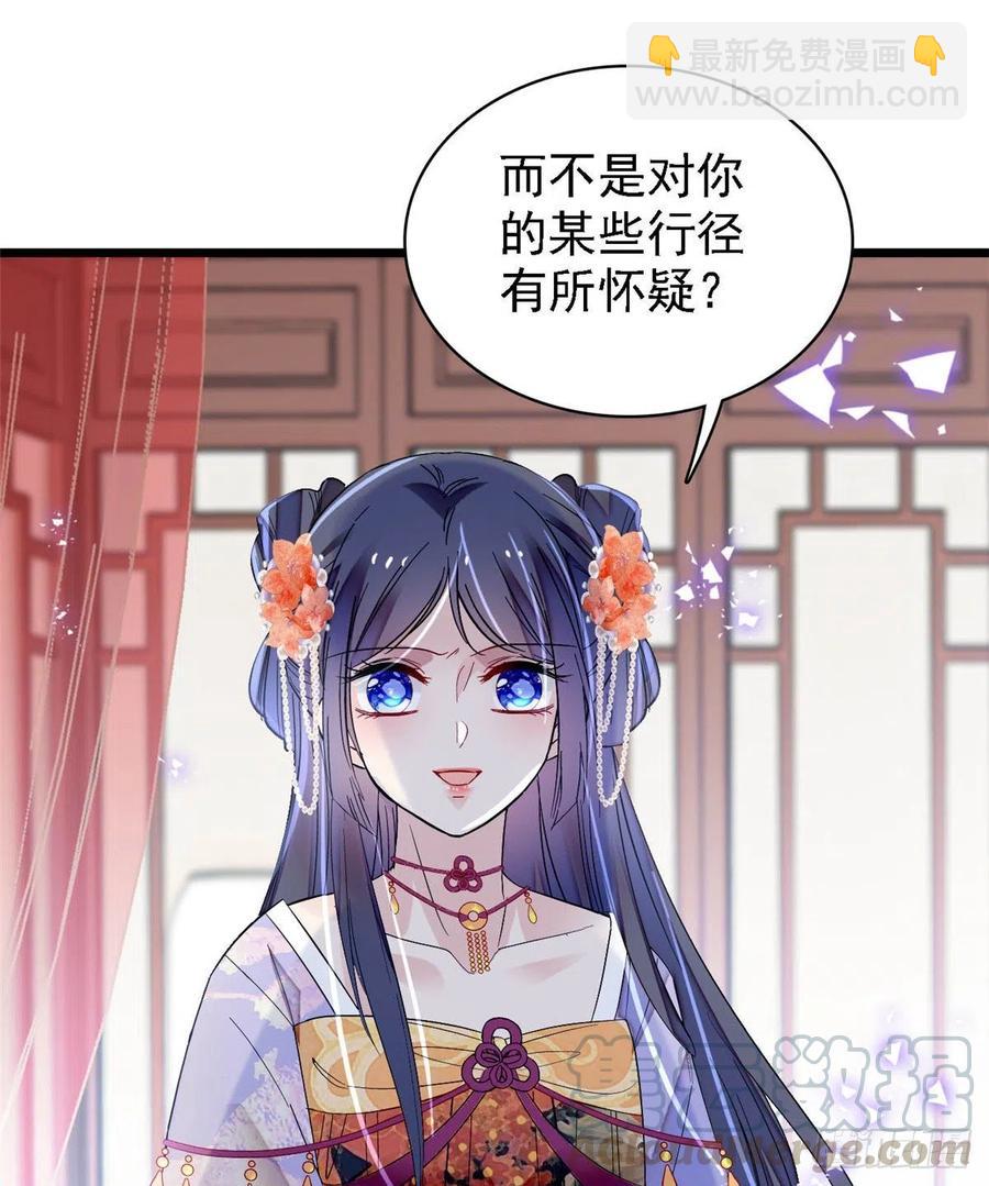 第161话 缘何下蛊45