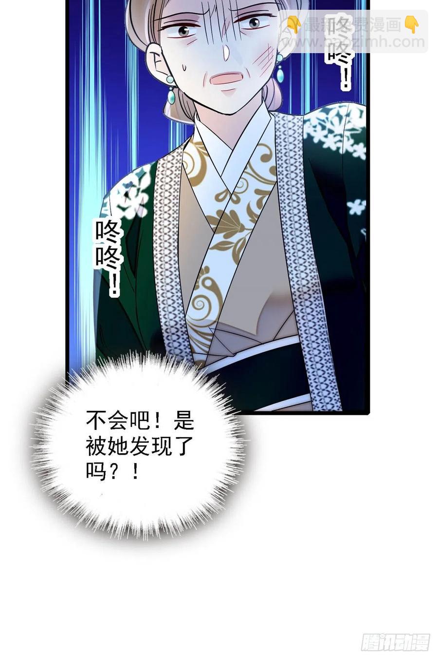 第161话 缘何下蛊47