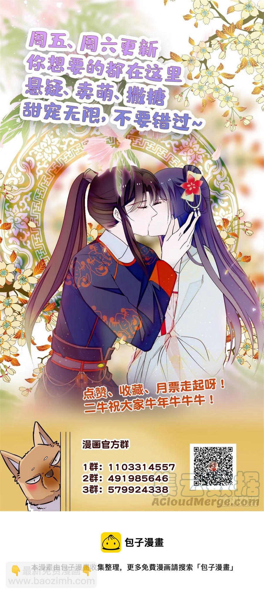 第161话 缘何下蛊48