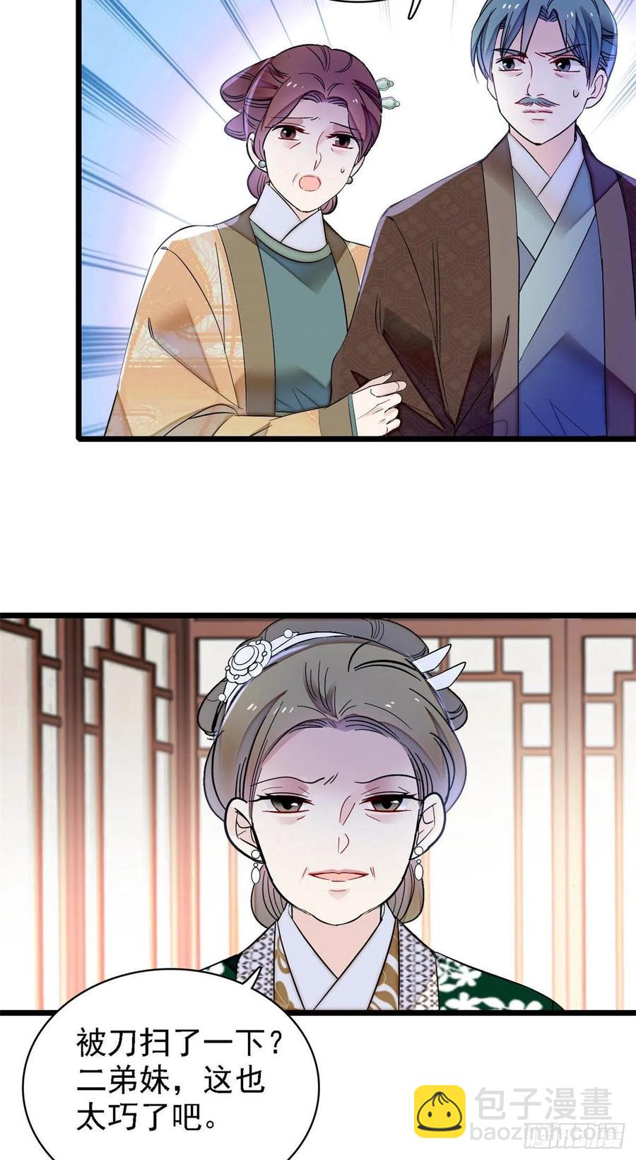 第161话 缘何下蛊5