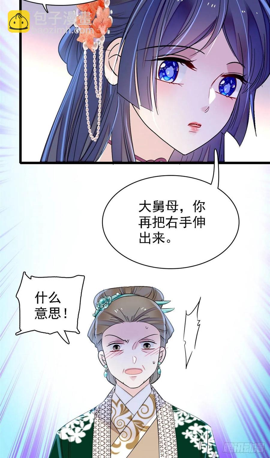 第161话 缘何下蛊8