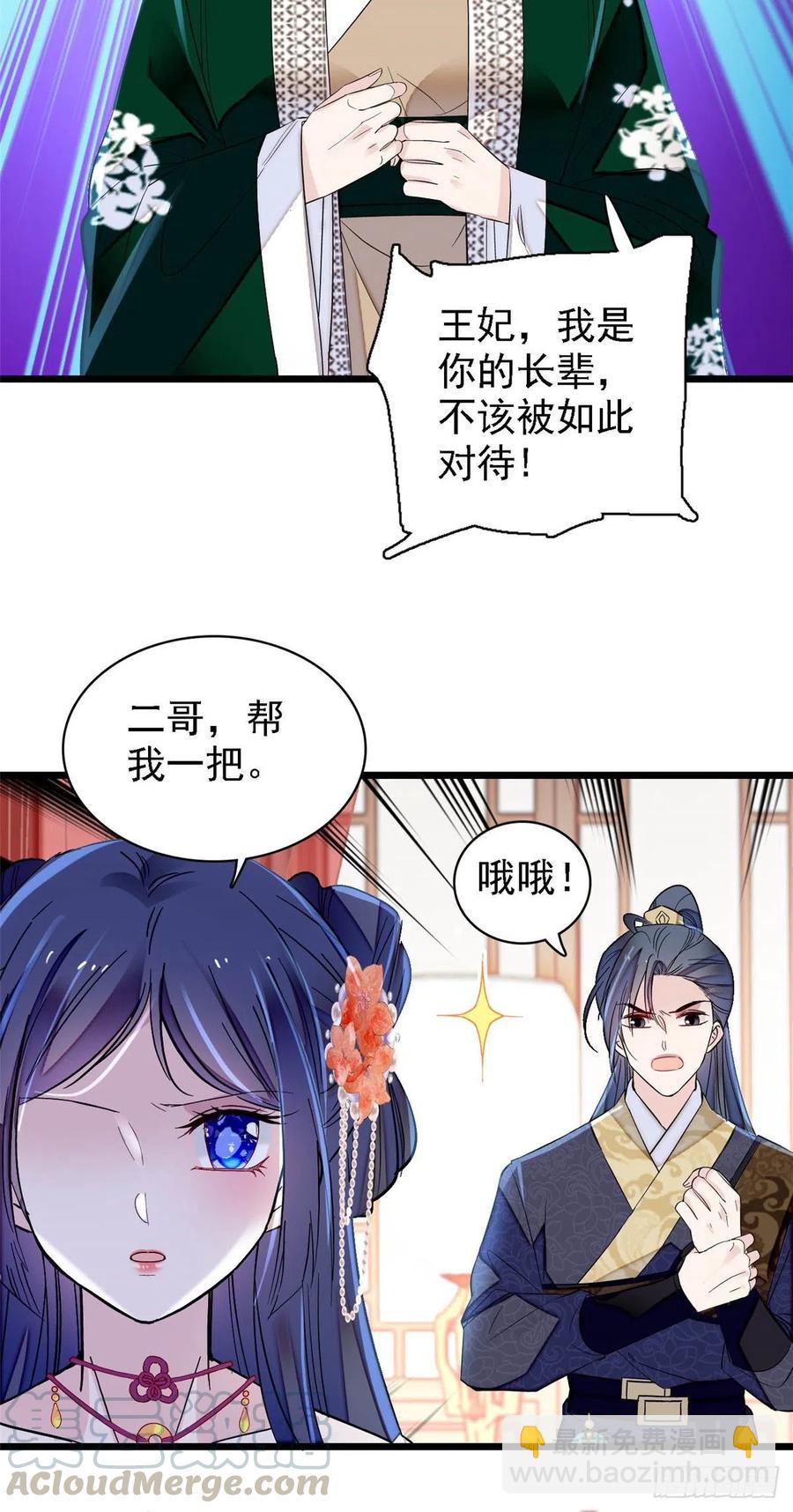 第161话 缘何下蛊9